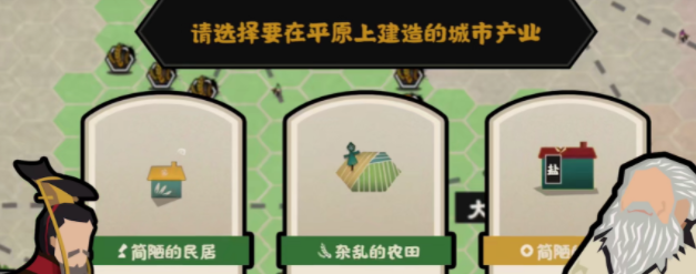 无悔华夏三皇五帝三星攻略