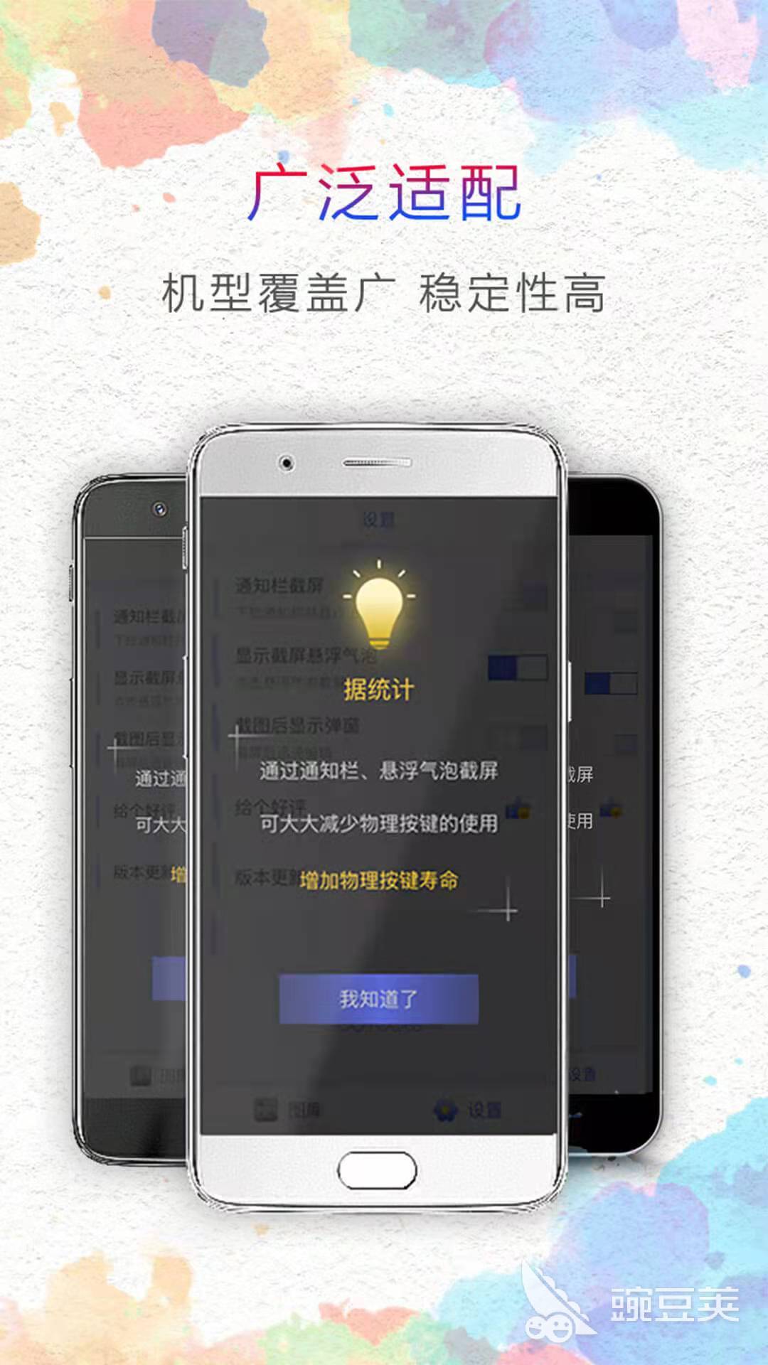 一键截屏app有哪些2022 超人气截屏软件推荐