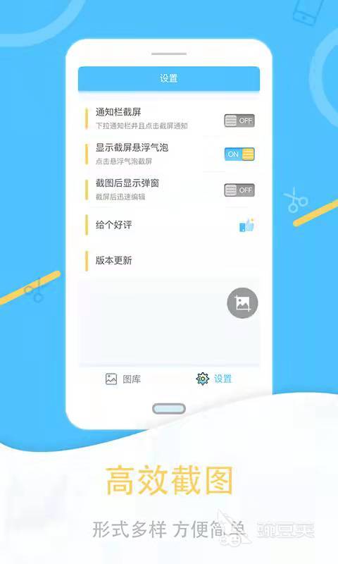 一键截屏app有哪些2022 超人气截屏软件推荐