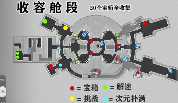 崩坏星穹铁道空间站黑塔宝箱位置-崩坏星穹铁道空间站黑塔宝箱在哪