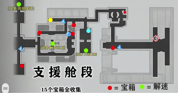 崩坏星穹铁道空间站黑塔宝箱位置-崩坏星穹铁道空间站黑塔宝箱在哪