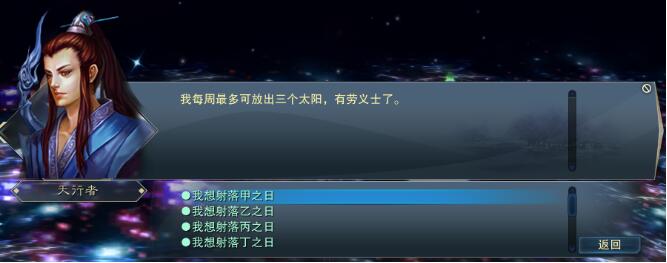 诛仙7月23日-8月11日夏日活动