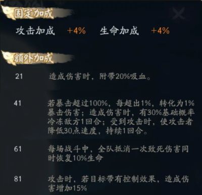 阴阳师愿之光作用介绍