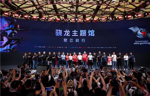 2024 ChinaJoy骁龙主题馆盛大开启，高通带你玩转科技潮流娱乐盛宴