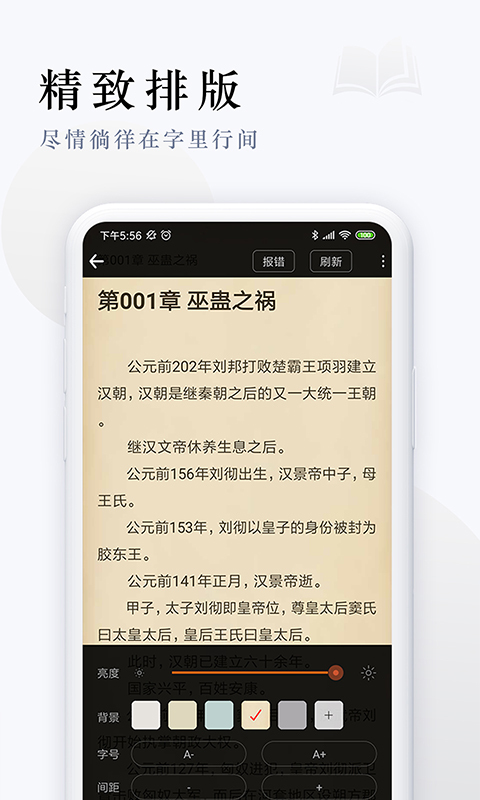 派比小说直接截图1