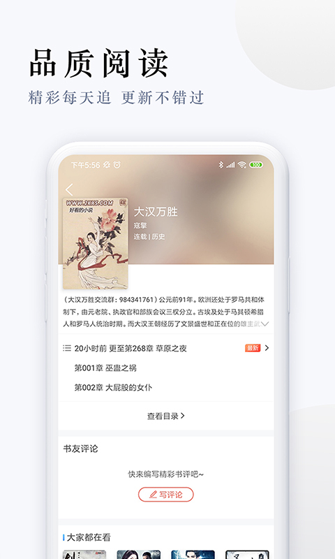 派比小说直接截图3