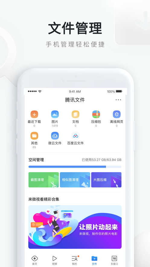 qq浏览器下载安装2021最新版截图4