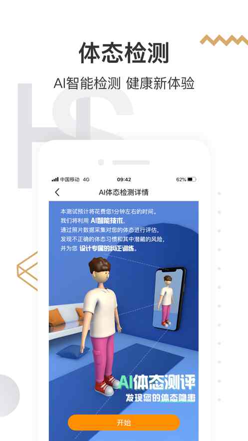 咪咕善跑app下载安装截图5