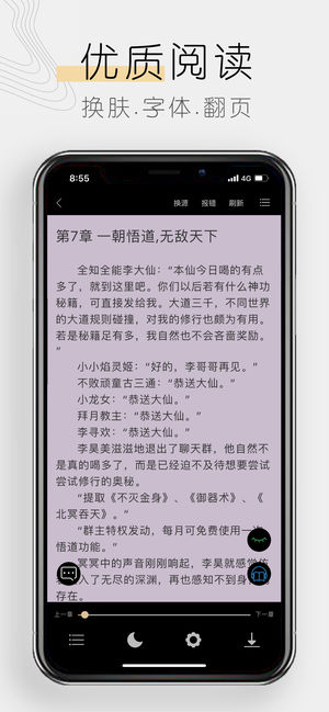 木瓜追书正版截图1