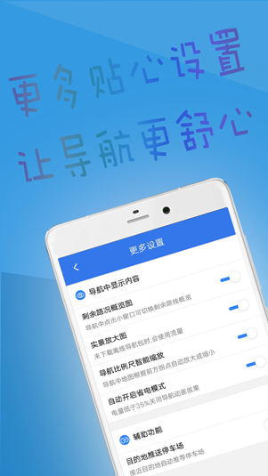 北斗导航2021最新版本截图5