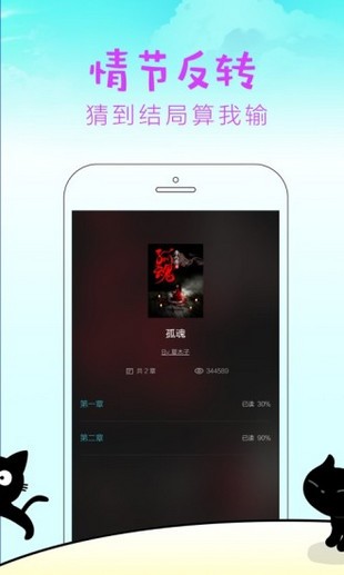 快点阅读app免费截图2