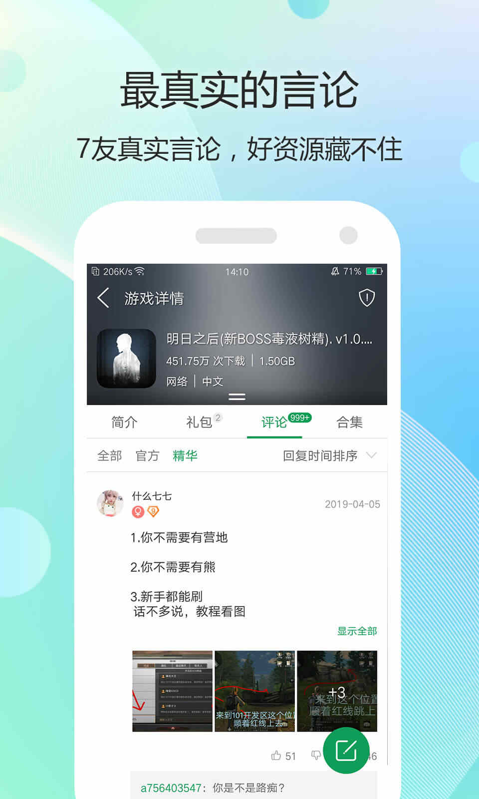 7233游戏盒子下载安装2021截图2