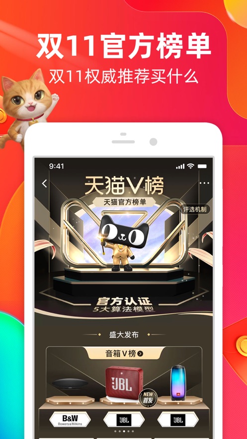 新版淘宝特价版app截图3