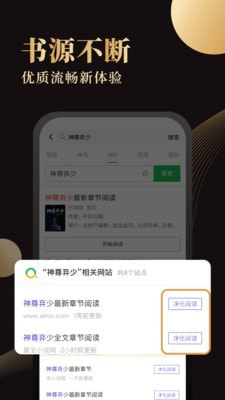 休尚小说app资源截图1