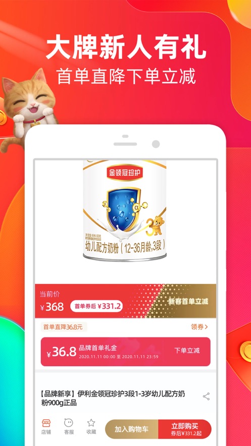 淘宝特价版免费截图5