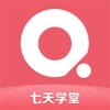 七天学堂查成绩app