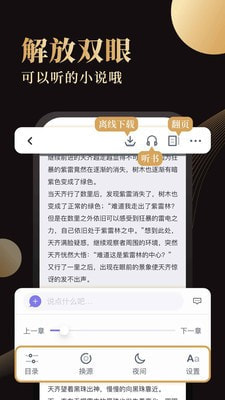 休尚小说app资源截图3