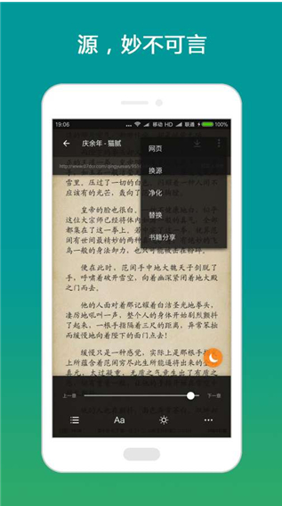 搜书大师app老版本免费截图3