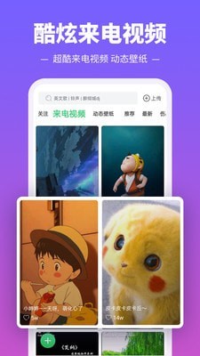 铃声多多免费下载安装截图1