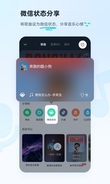 酷狗音乐SVIP豪华版截图2