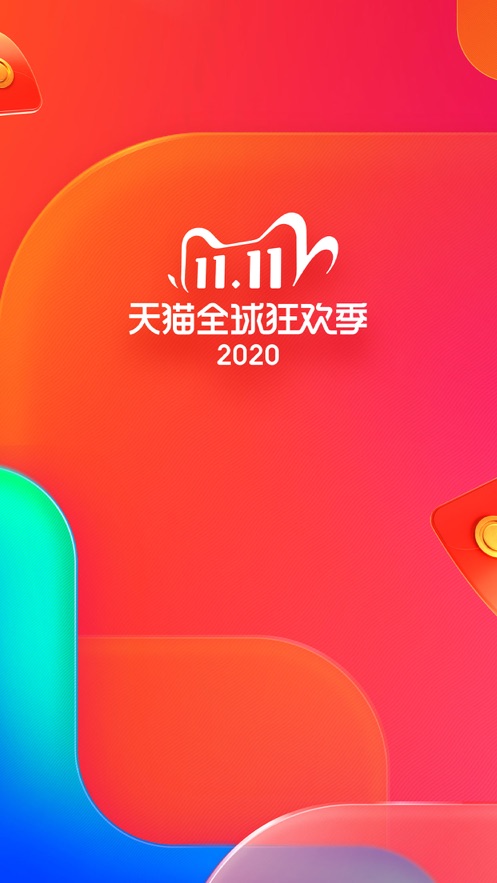 新版淘宝特价版app截图4