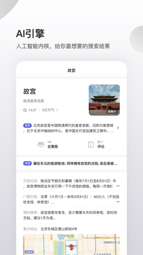 quark夸克截图2