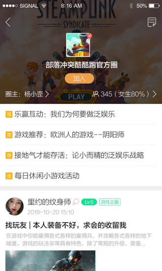 酷酷跑app下载安装截图2