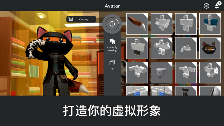 roblox虚拟世界中文版截图1