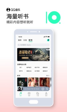 qq音乐清爽版截图5