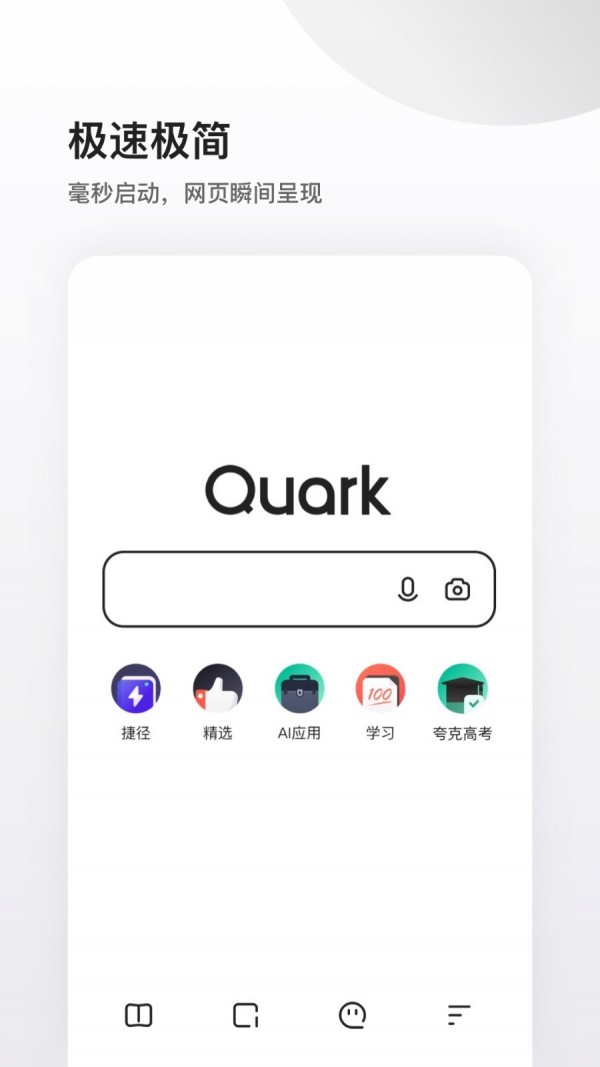 quark夸克截图1