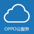 oppo云服务登录app