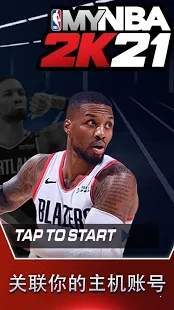 mynba2k21扫脸app截图5