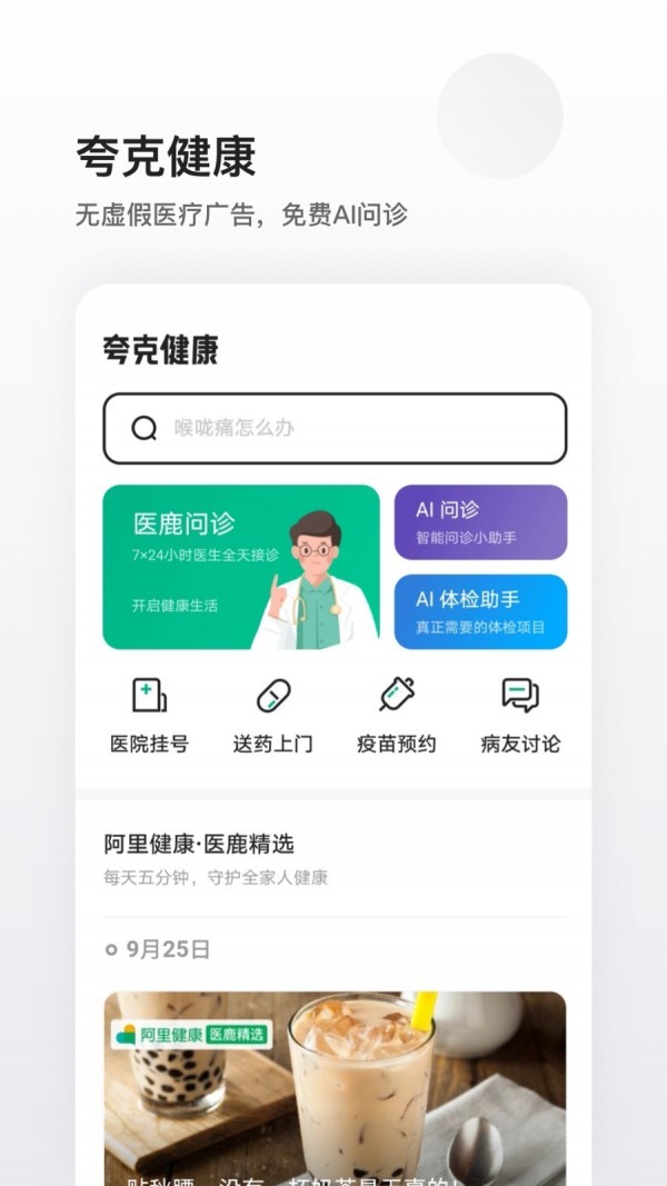 quark夸克截图5