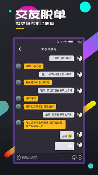 百变大侦探黄雀游戏截图5