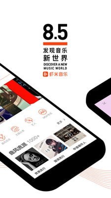 虾米音乐极速版截图2