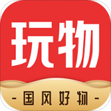 玩物得志app