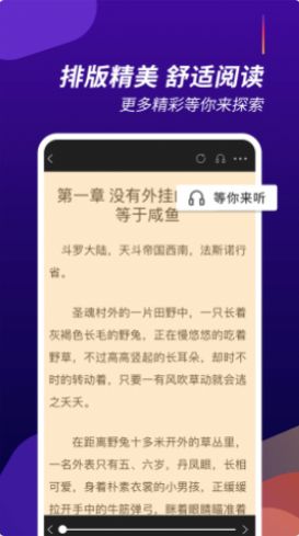 阅看全本小说截图3