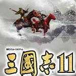 三国志11威力加强版手机单机版