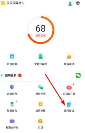 pp助手软件源截图3