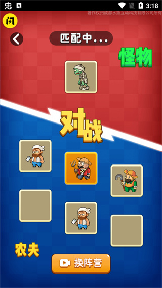 别惹农夫2.0.8免广告截图2