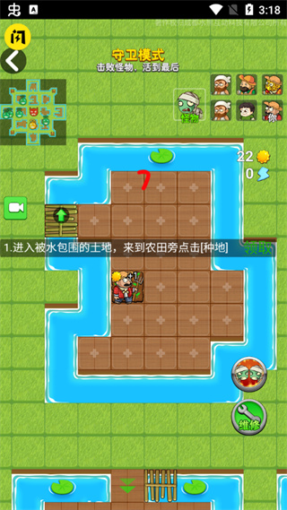 别惹农夫2.0.8免广告截图1