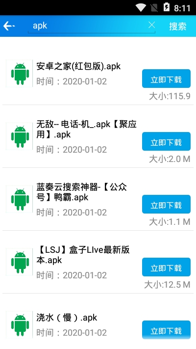 聚应用app苹果版截图2