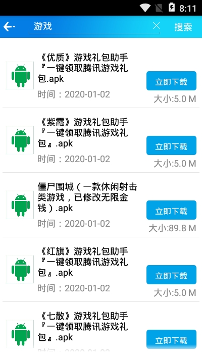 聚应用app苹果版截图3