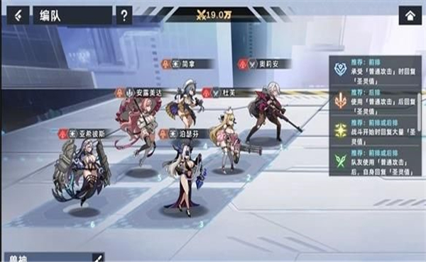 星神少女overpower截图2