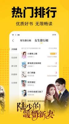 清言小说app截图3