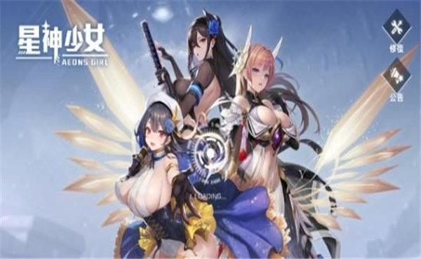 星神少女overpower截图3