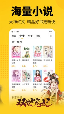 清言小说app截图1