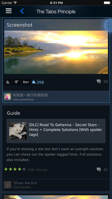 steam手机app截图4