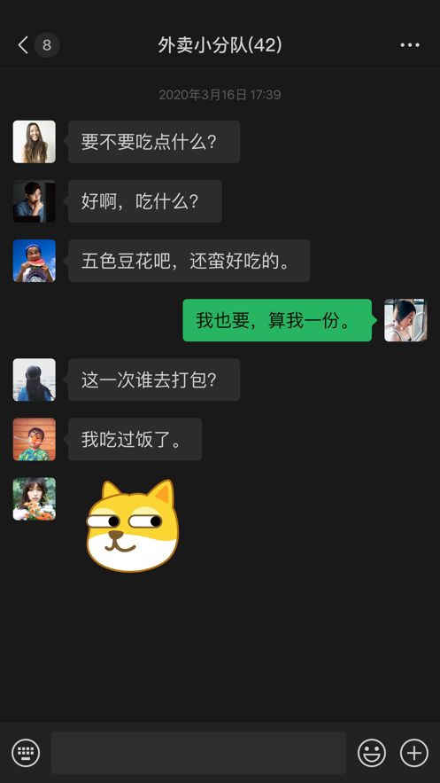 微信7.0.22正式版截图3