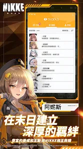 nikke胜利女神2023最新版截图4